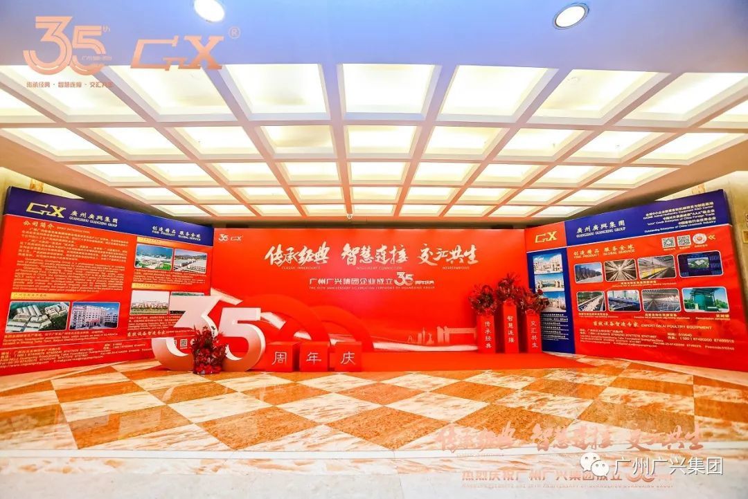 Торжественная церемония по случаю 35-летия GX